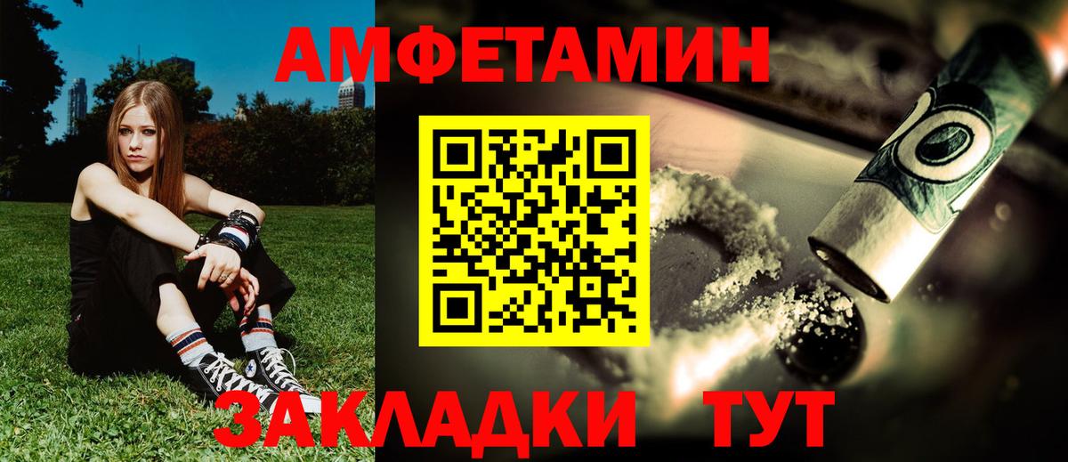 Хасавюрт  АМФЕТАМИН 97%  Вход с VPN 
