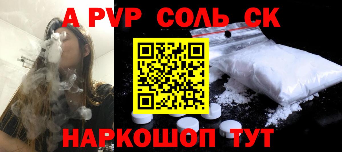 APVP мука Хасавюрт