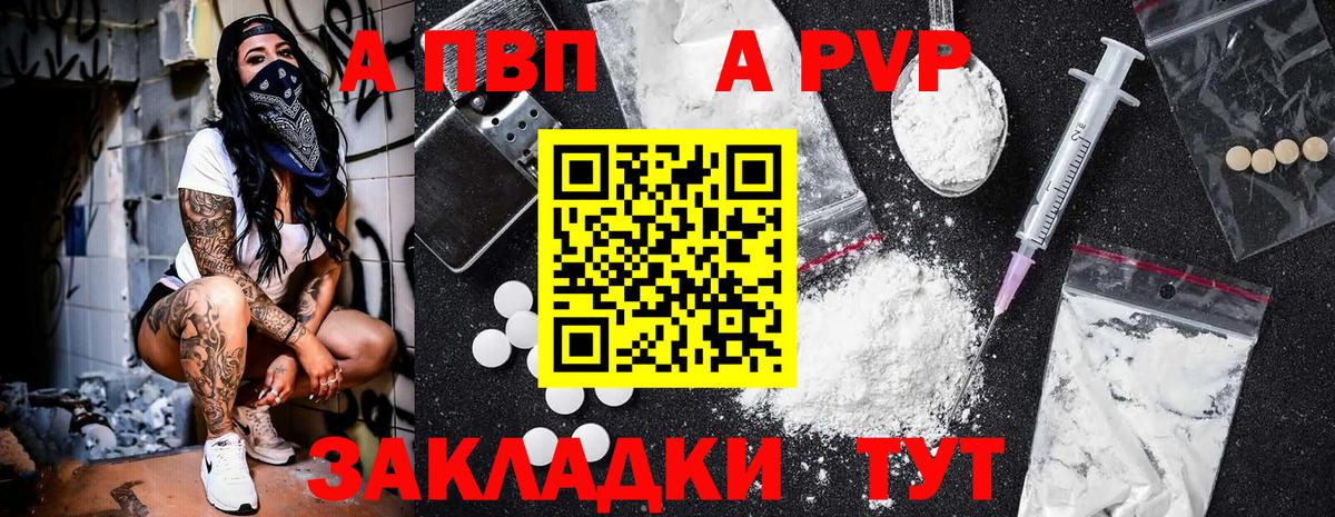 A-PVP мука  A PVP крисы CK  Вход с VPN  Хасавюрт 
