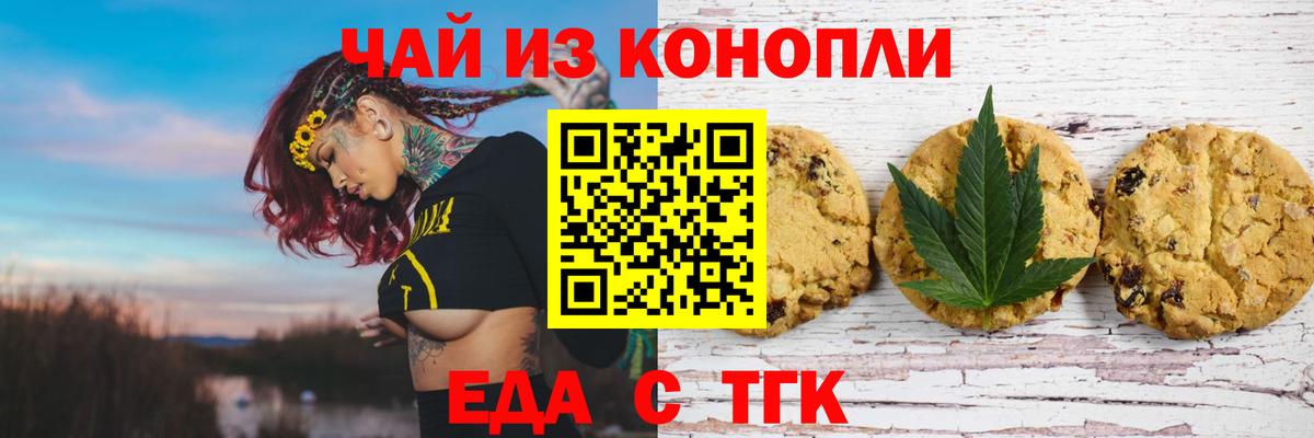 Хасавюрт  Cannafood марихуана  Вход с VPN 