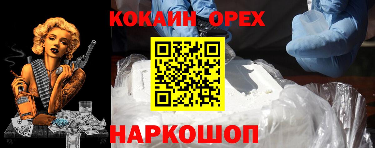 Хасавюрт  Кокаин 99%  Cocaine Columbia  Вход с VPN 