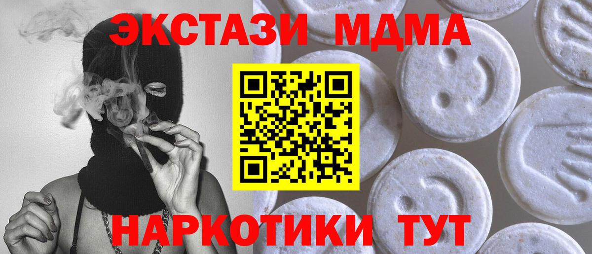 МДМА  COCAIN  Каннабис  Гашиш  МЕФ кристаллы  Вход с VPN  Хасавюрт  ГАШ 
