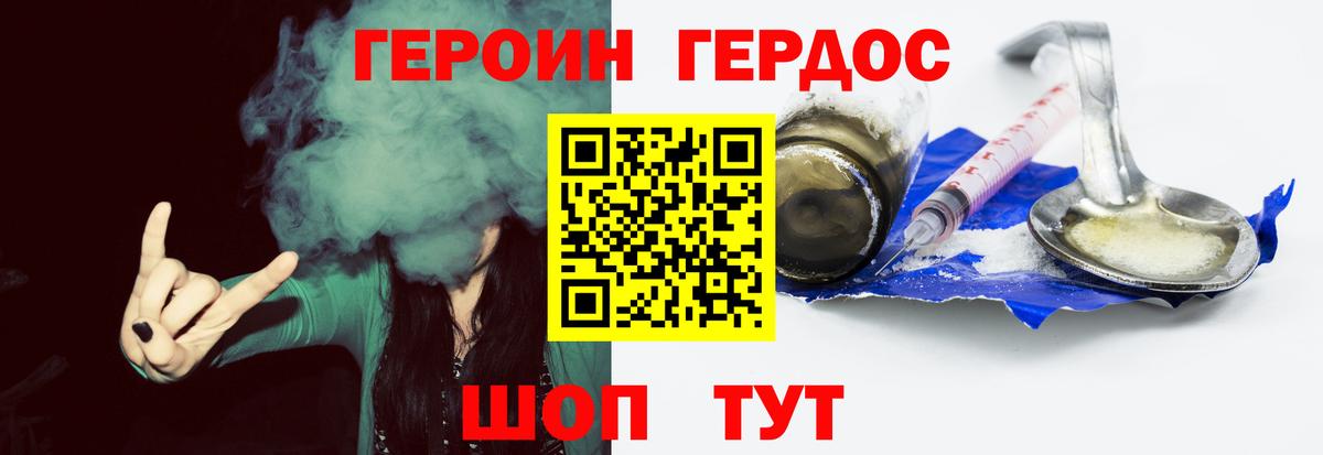 Героин VHQ  Героин  Хасавюрт  Вход с VPN 