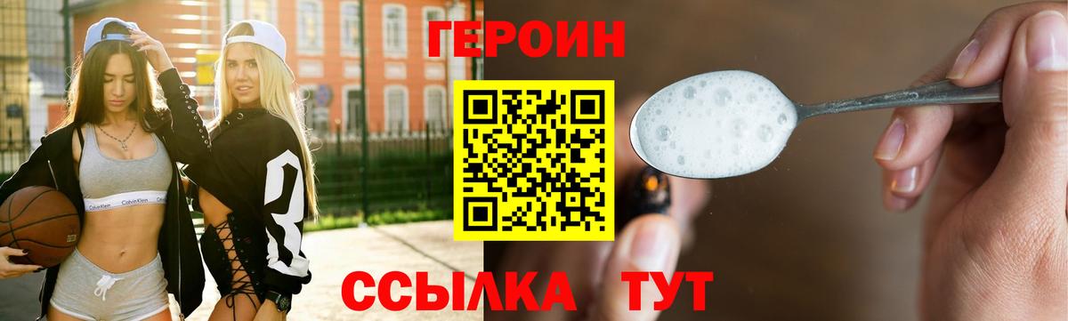 Героин хмурый Хасавюрт