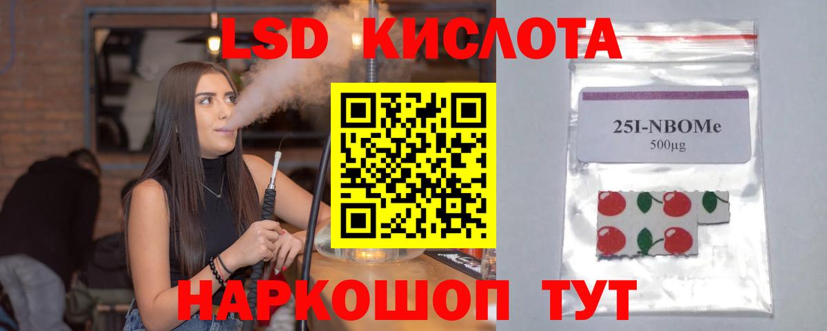 Лсд 25 экстази кислота Хасавюрт