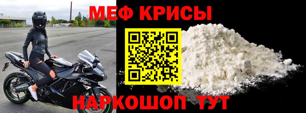 Мефедрон  МЯУ-МЯУ VHQ  Вход с VPN  Меф мука  МЕФ  Хасавюрт 