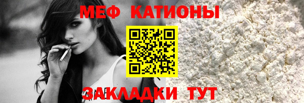 Меф мука Хасавюрт