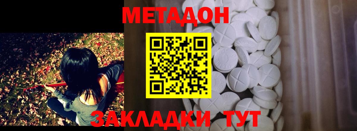 МЕТАДОН VHQ Хасавюрт