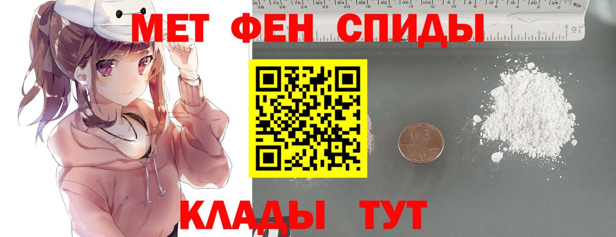 Метамфетамин мет Хасавюрт