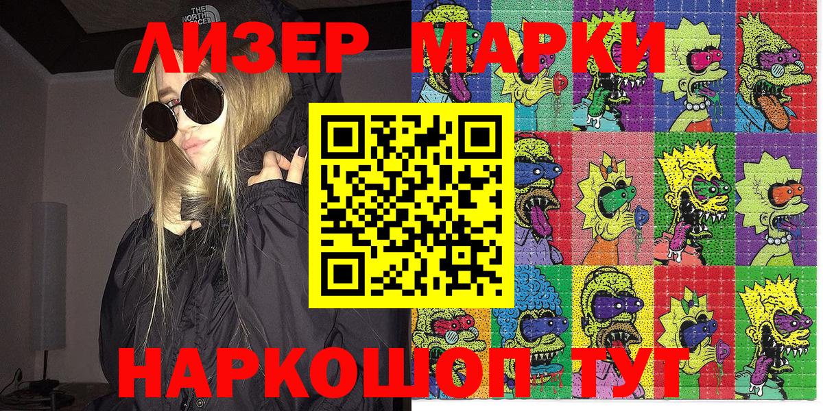 Марки N-bome 1500мкг Хасавюрт