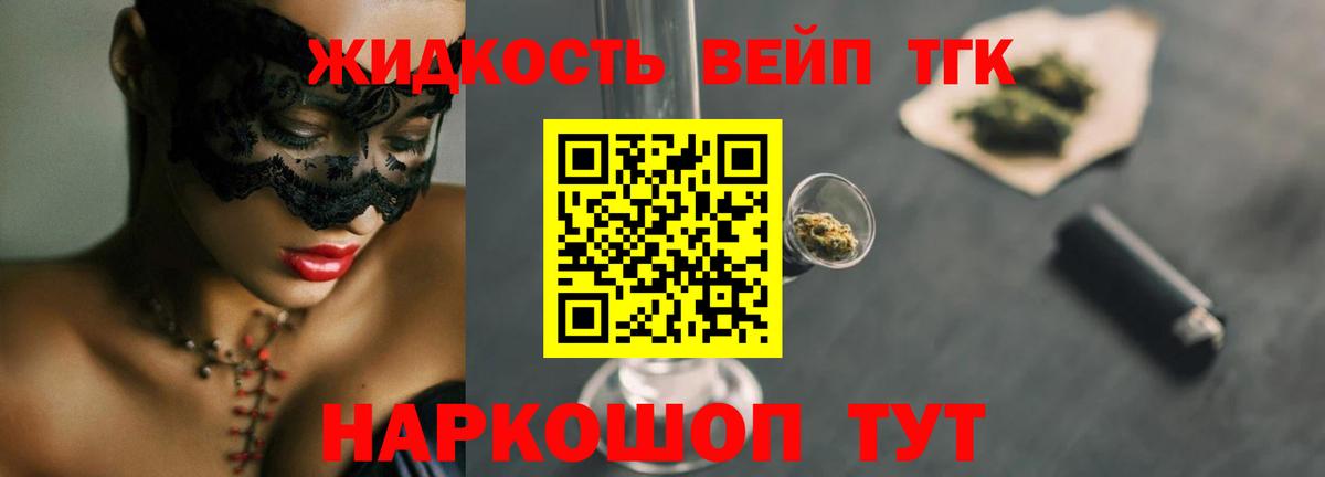 Дистиллят ТГК жижа Хасавюрт